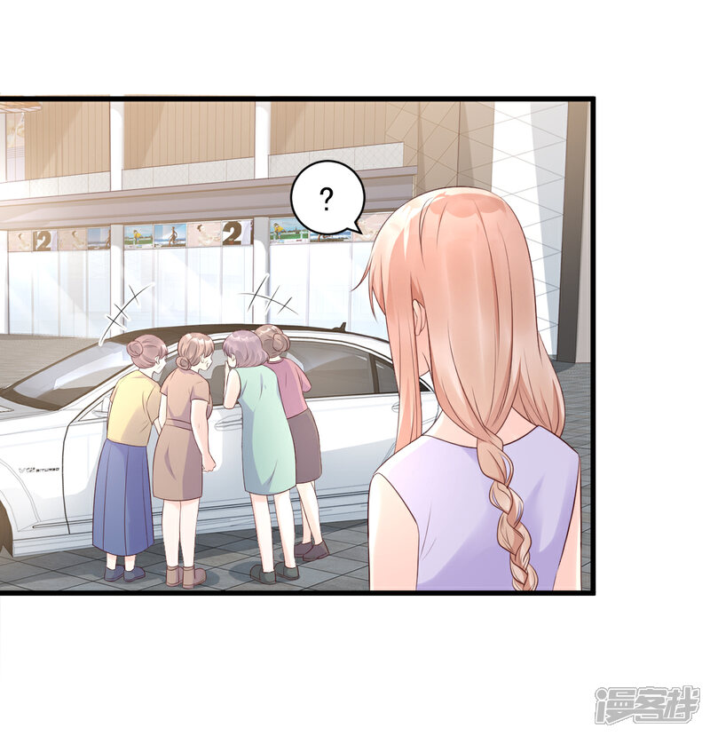 《独家宠爱我的甜心宝贝》第13话 没有人能动我的女人！ 第45页