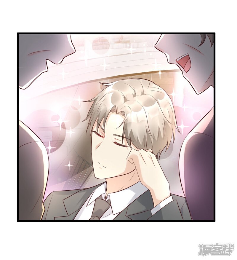 《独家宠爱我的甜心宝贝》第13话 没有人能动我的女人！ 第46页