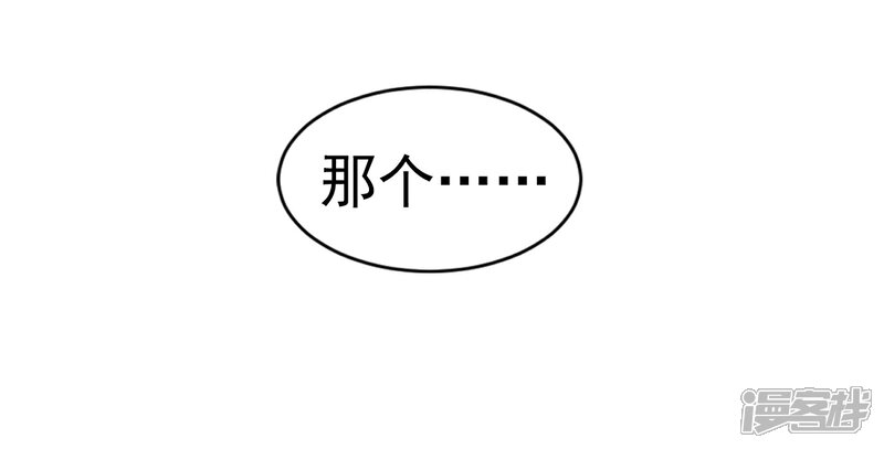 《独家宠爱我的甜心宝贝》第13话 没有人能动我的女人！ 第47页