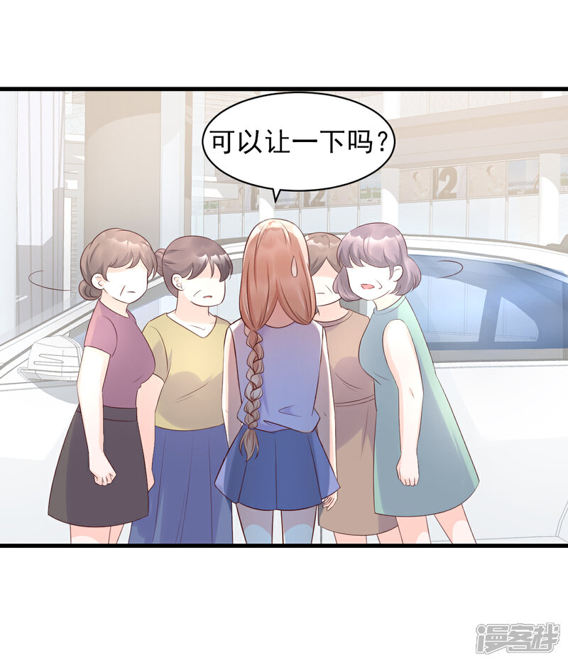 《独家宠爱我的甜心宝贝》第13话 没有人能动我的女人！ 第48页