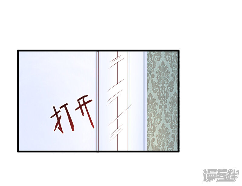 《独家宠爱我的甜心宝贝》第13话 没有人能动我的女人！ 第7页