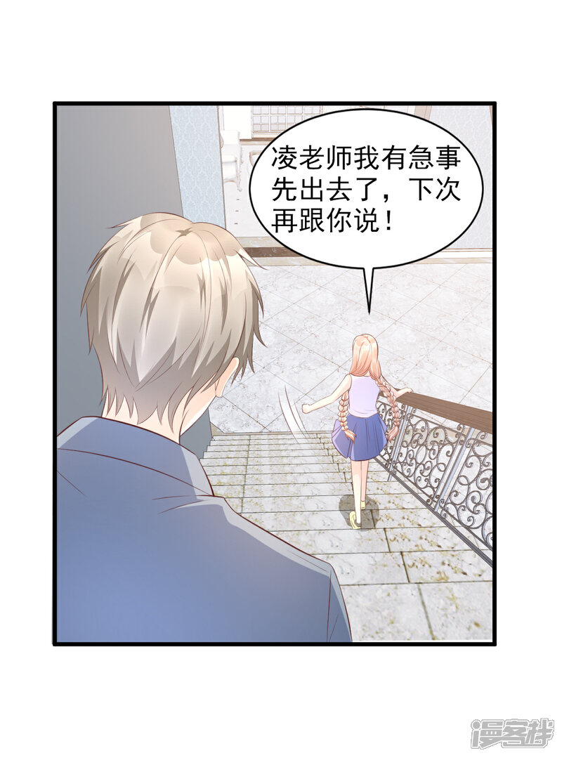 《独家宠爱我的甜心宝贝》第13话 没有人能动我的女人！ 第9页
