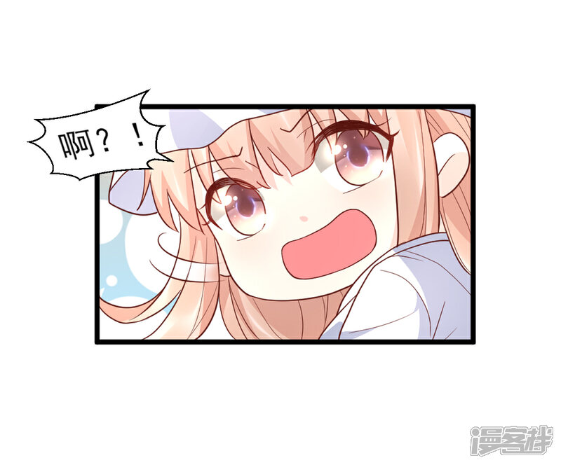 《独家宠爱我的甜心宝贝》第15话 奶奶神助攻 第14页