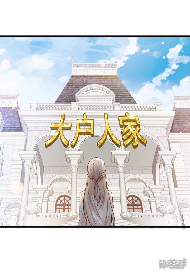 《独家宠爱我的甜心宝贝》第15话 奶奶神助攻 第18页