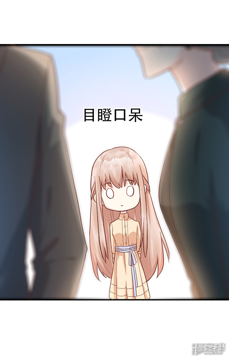 《独家宠爱我的甜心宝贝》第15话 奶奶神助攻 第23页