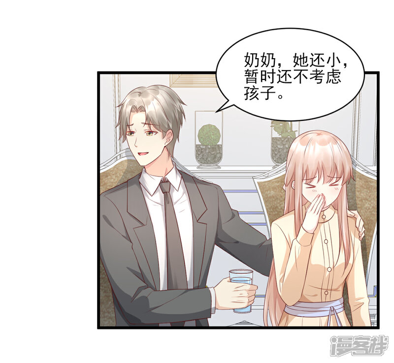《独家宠爱我的甜心宝贝》第15话 奶奶神助攻 第29页