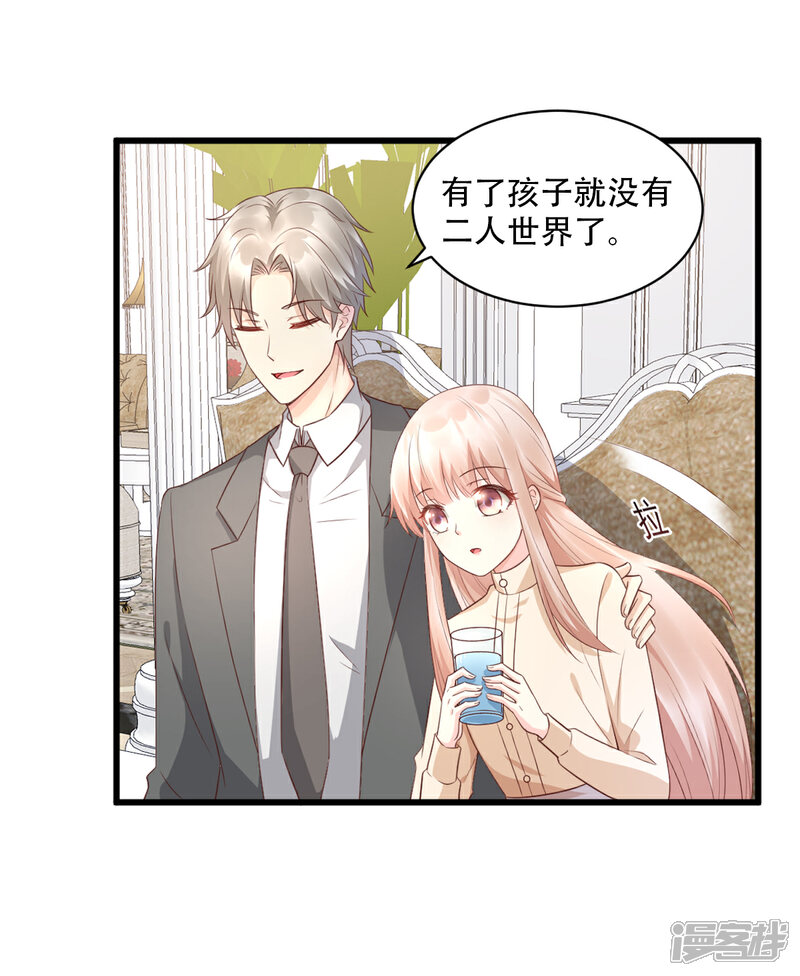 《独家宠爱我的甜心宝贝》第15话 奶奶神助攻 第31页