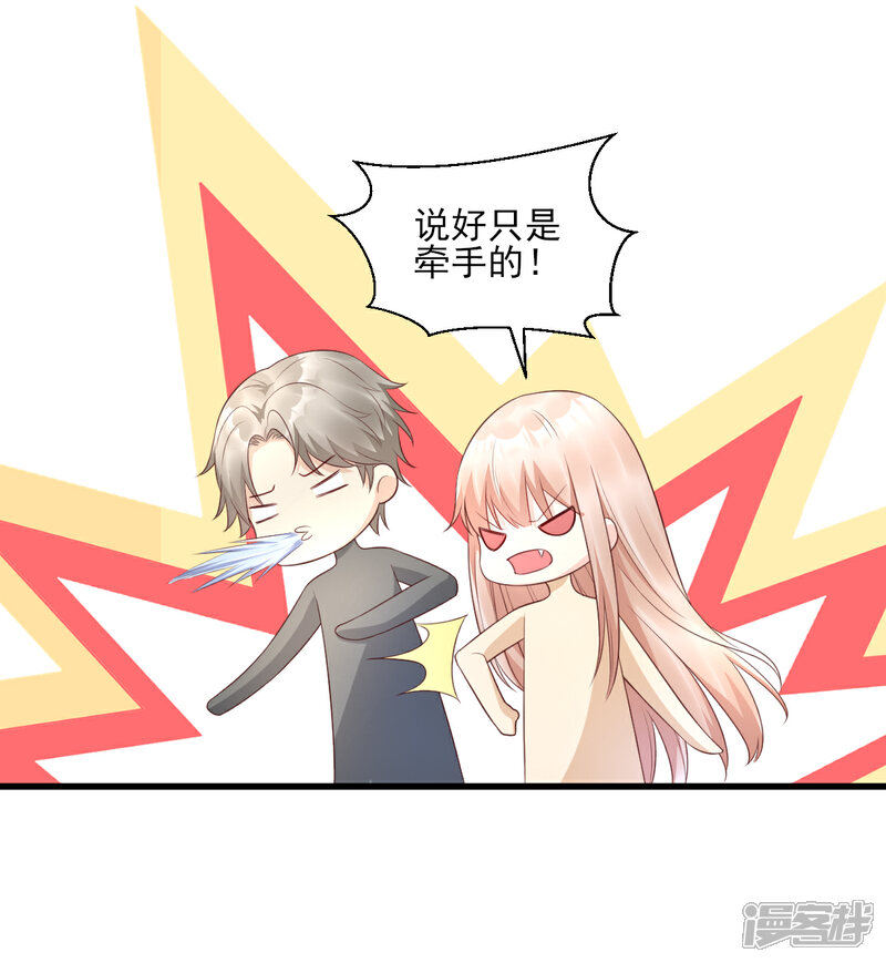 《独家宠爱我的甜心宝贝》第15话 奶奶神助攻 第38页