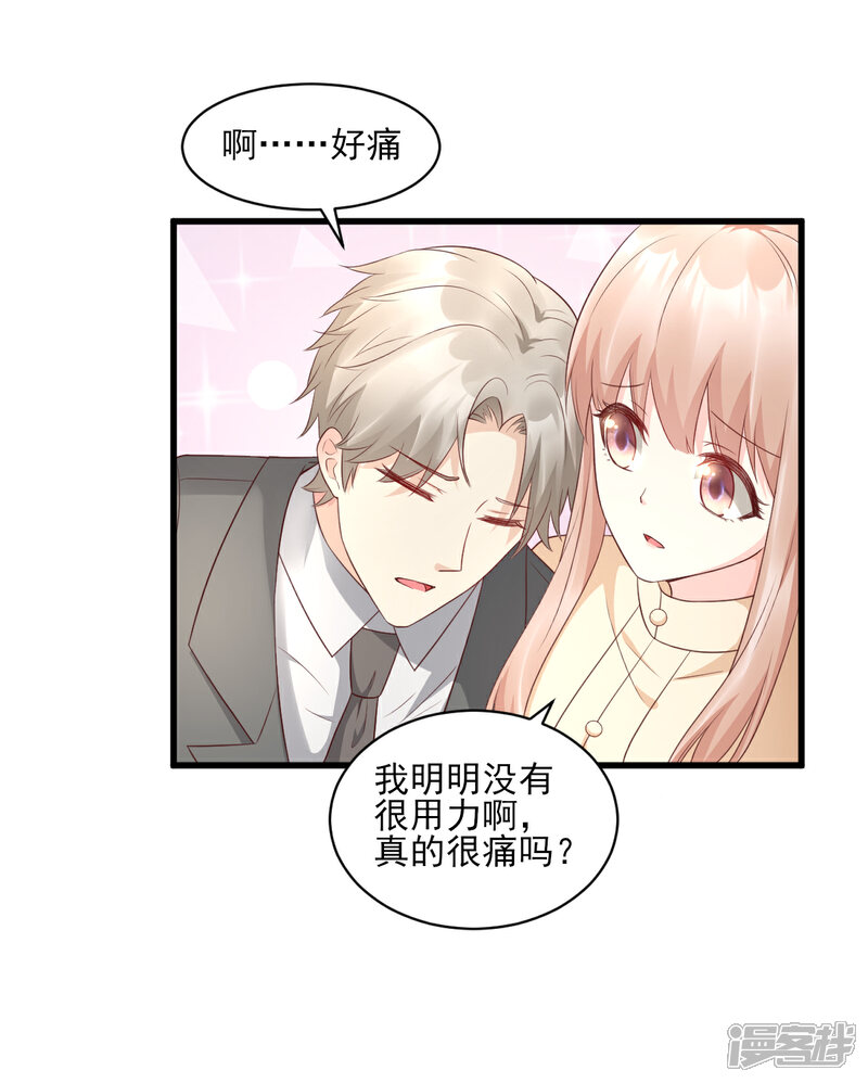 《独家宠爱我的甜心宝贝》第15话 奶奶神助攻 第40页