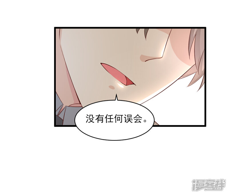 《独家宠爱我的甜心宝贝》第15话 奶奶神助攻 第42页