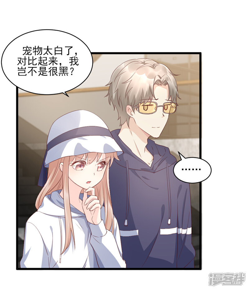 《独家宠爱我的甜心宝贝》第15话 奶奶神助攻 第4页
