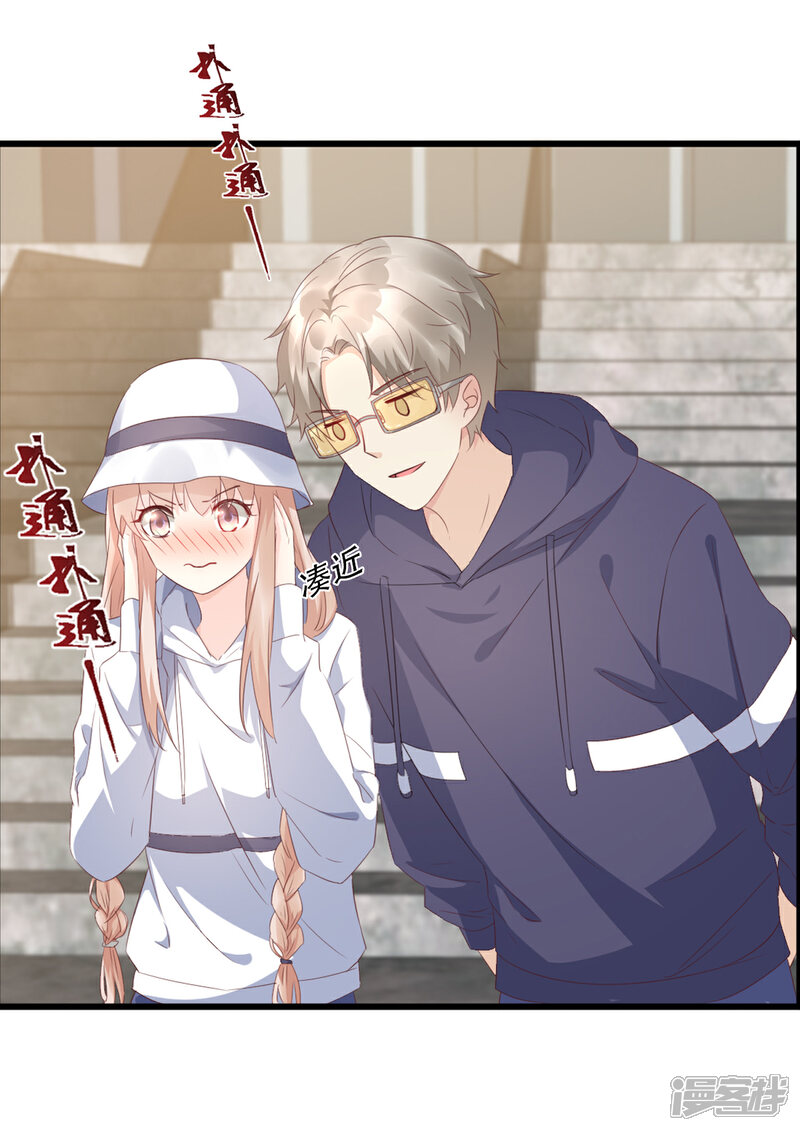 《独家宠爱我的甜心宝贝》第15话 奶奶神助攻 第7页