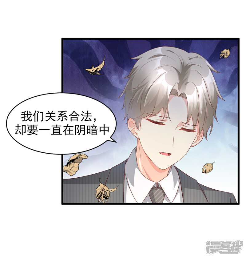 《独家宠爱我的甜心宝贝》第14话 boss约会大作战 第13页