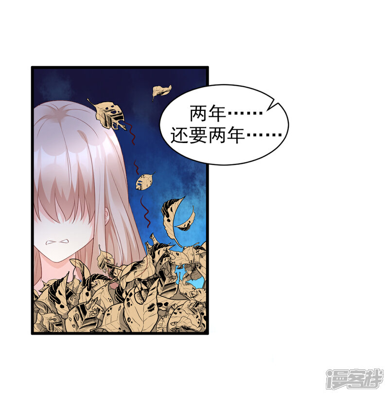 《独家宠爱我的甜心宝贝》第14话 boss约会大作战 第14页