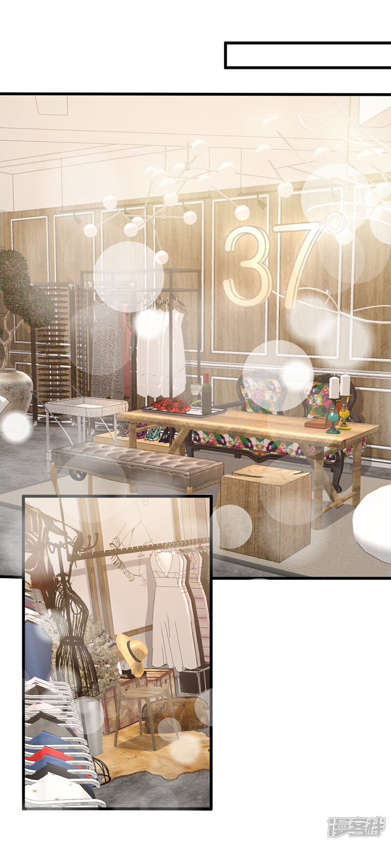 《独家宠爱我的甜心宝贝》第14话 boss约会大作战 第17页