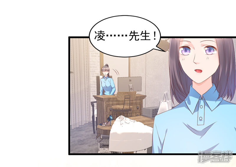 《独家宠爱我的甜心宝贝》第14话 boss约会大作战 第18页