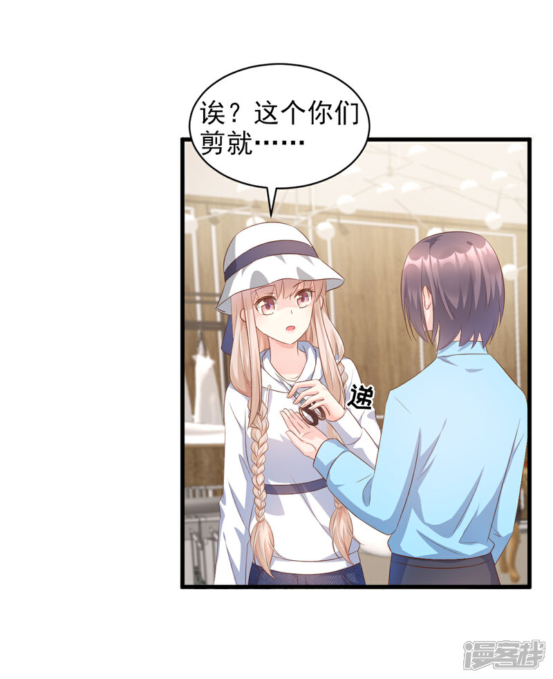 《独家宠爱我的甜心宝贝》第14话 boss约会大作战 第30页