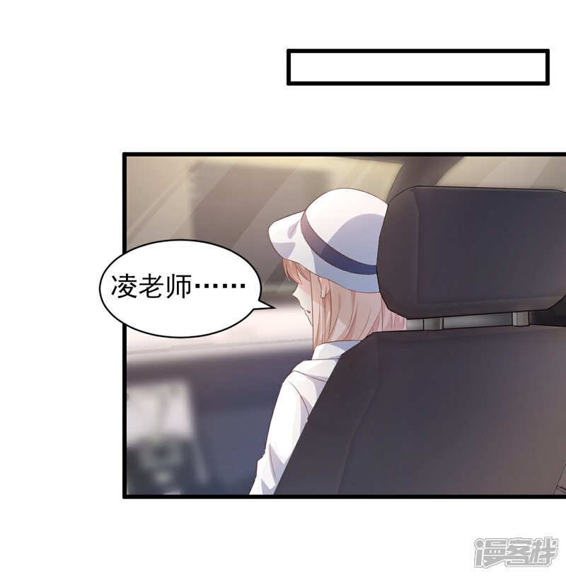 《独家宠爱我的甜心宝贝》第14话 boss约会大作战 第40页