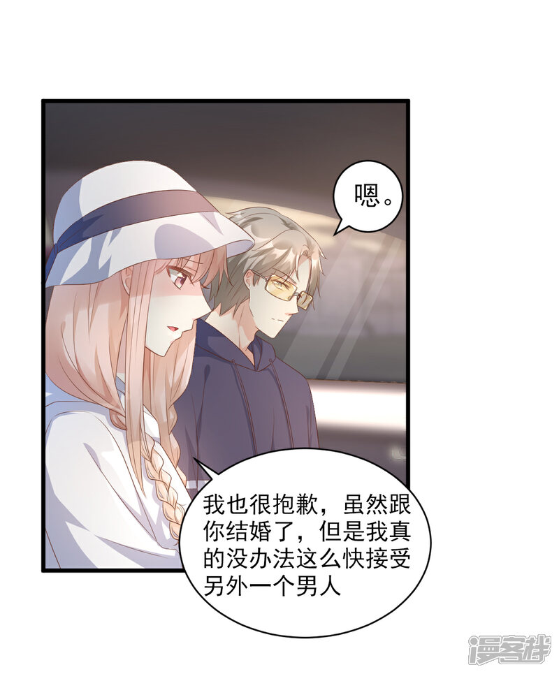 《独家宠爱我的甜心宝贝》第14话 boss约会大作战 第41页