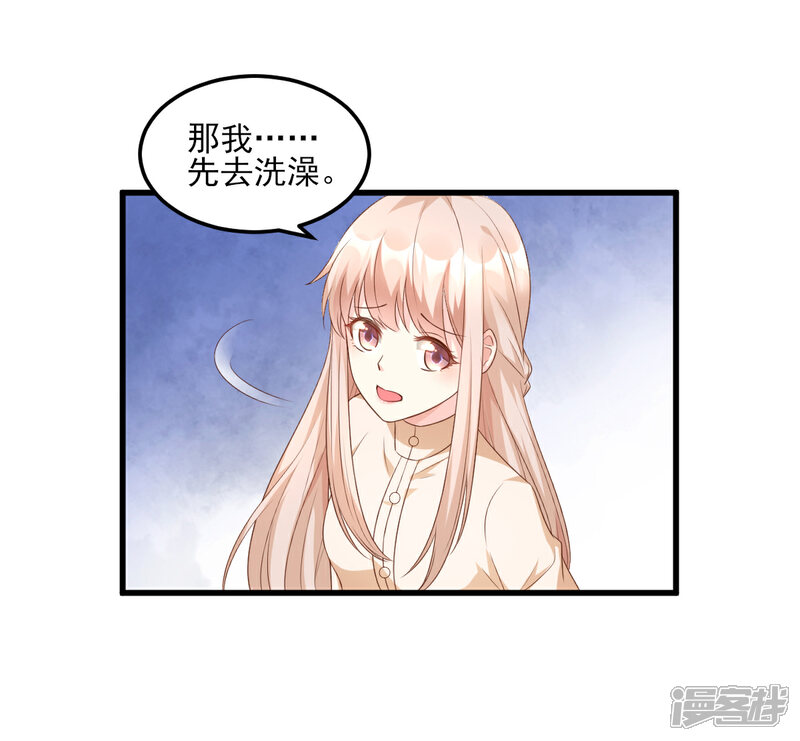 《独家宠爱我的甜心宝贝》第16话 捉奸现场？ 第15页