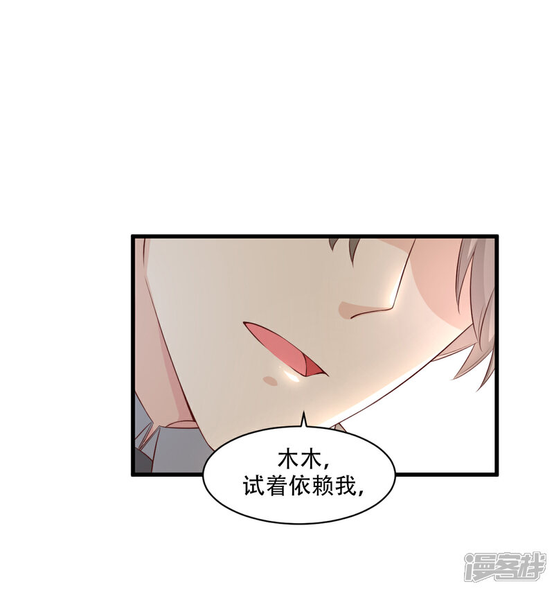 《独家宠爱我的甜心宝贝》第16话 捉奸现场？ 第1页