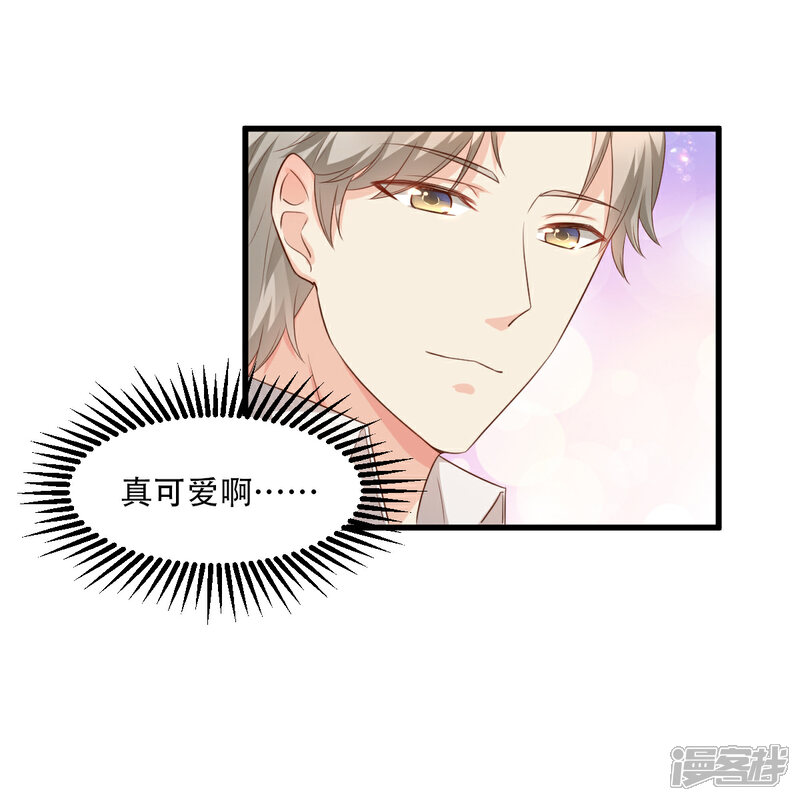 《独家宠爱我的甜心宝贝》第16话 捉奸现场？ 第24页