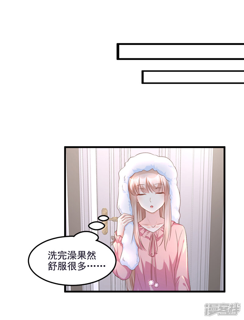 《独家宠爱我的甜心宝贝》第16话 捉奸现场？ 第25页