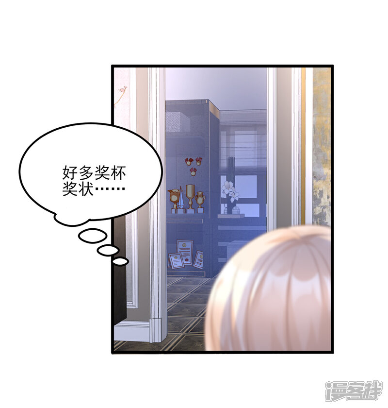 《独家宠爱我的甜心宝贝》第16话 捉奸现场？ 第28页