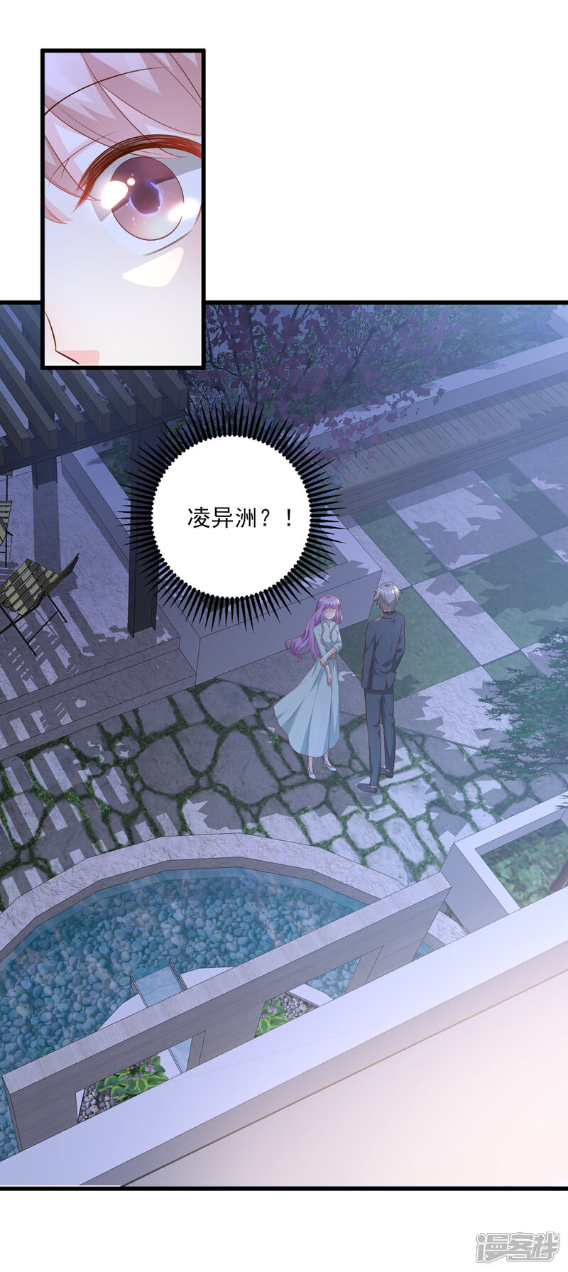《独家宠爱我的甜心宝贝》第16话 捉奸现场？ 第32页