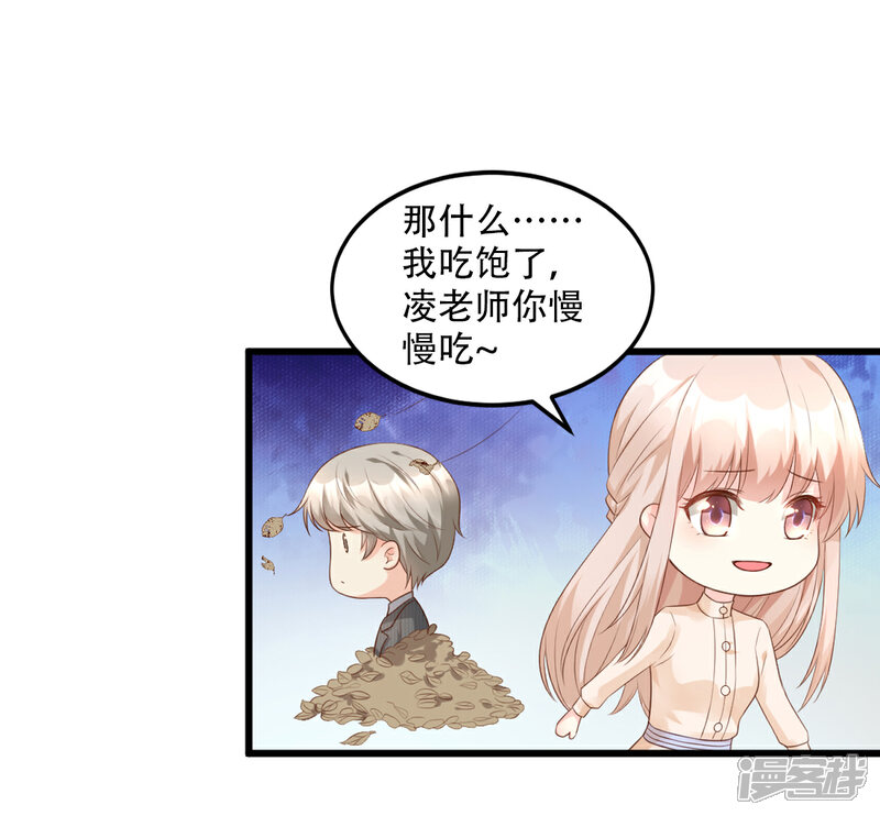 《独家宠爱我的甜心宝贝》第16话 捉奸现场？ 第4页