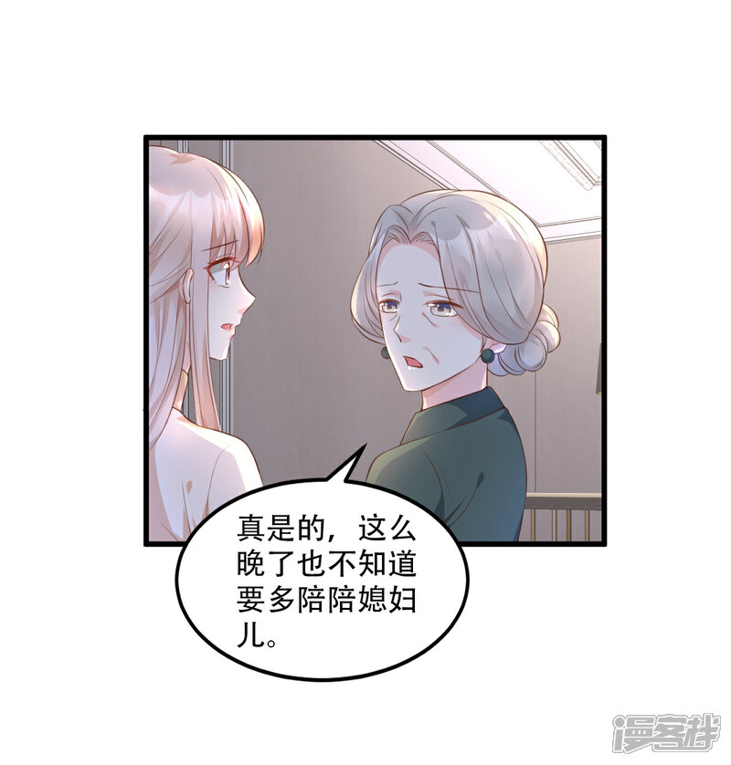《独家宠爱我的甜心宝贝》第16话 捉奸现场？ 第7页
