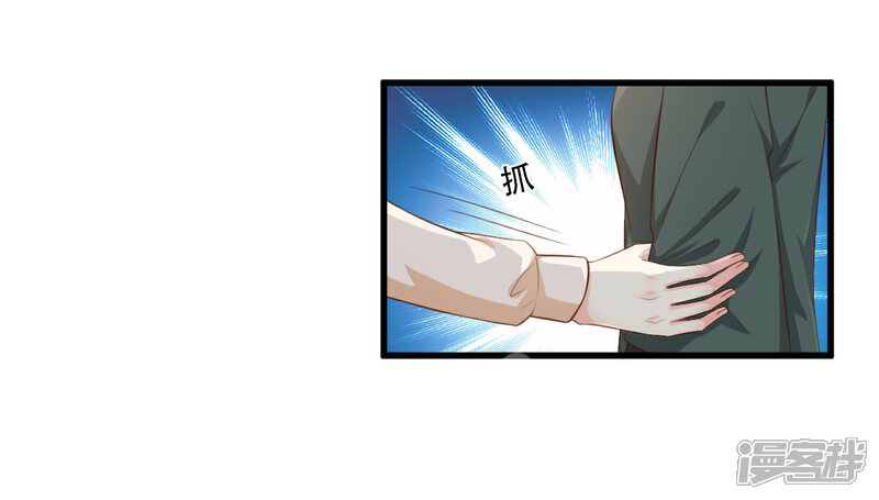 《独家宠爱我的甜心宝贝》第16话 捉奸现场？ 第8页