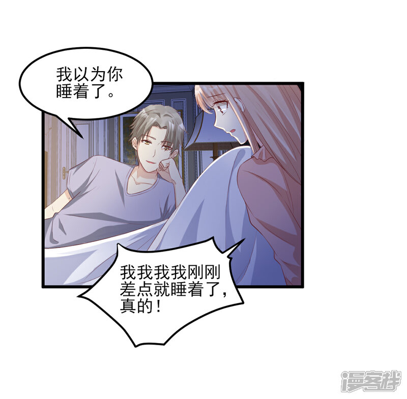 《独家宠爱我的甜心宝贝》第17话 真钢铁直女 第22页