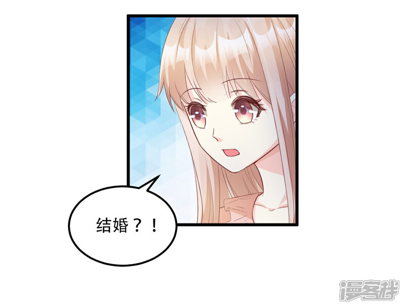 《独家宠爱我的甜心宝贝》第17话 真钢铁直女 第28页