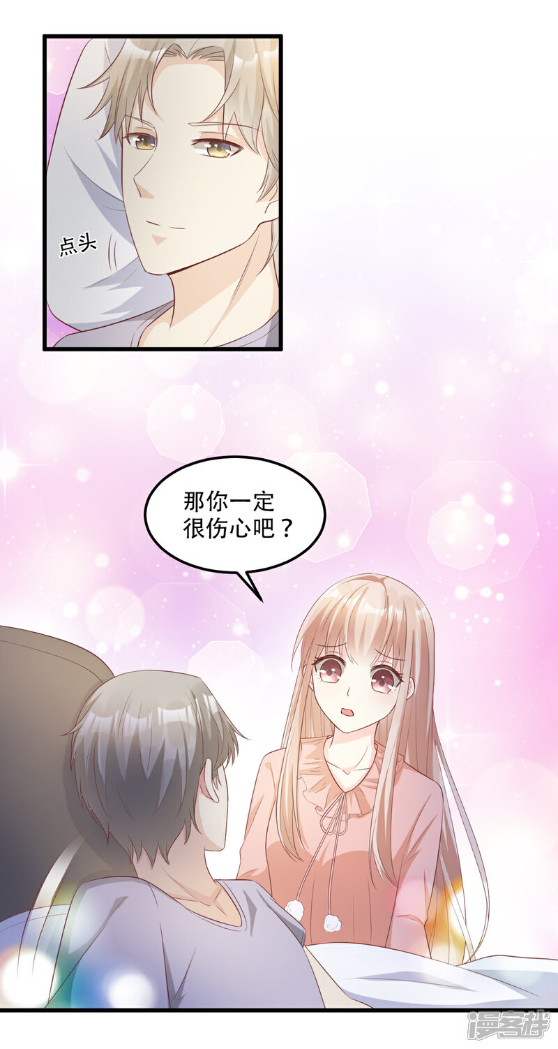 《独家宠爱我的甜心宝贝》第17话 真钢铁直女 第29页
