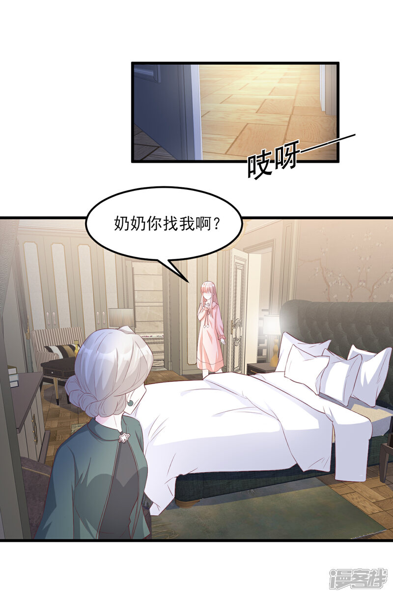 《独家宠爱我的甜心宝贝》第17话 真钢铁直女 第7页