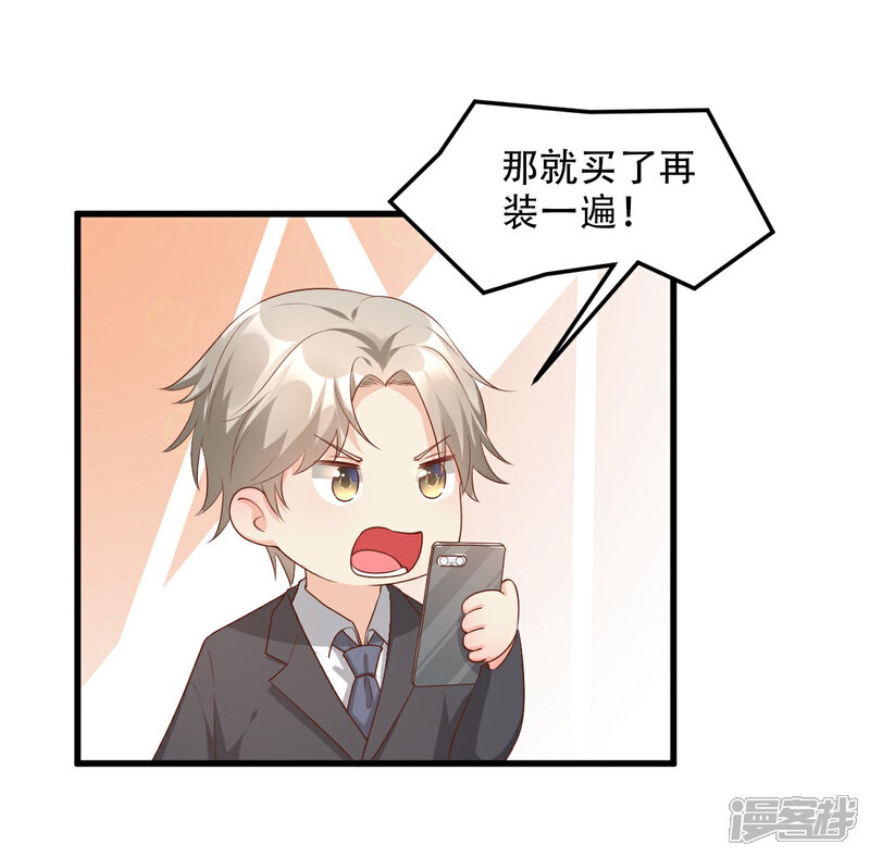 《独家宠爱我的甜心宝贝》第19话 家暴！又见家暴！ 第11页