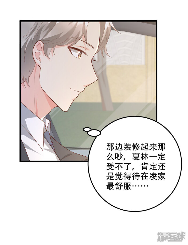 《独家宠爱我的甜心宝贝》第19话 家暴！又见家暴！ 第13页