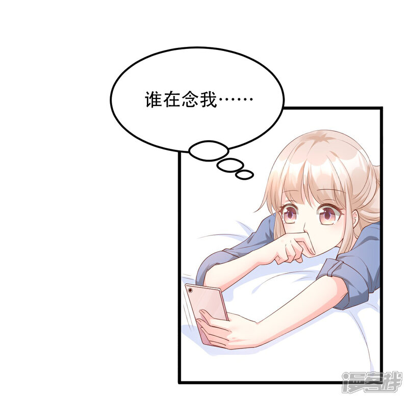 《独家宠爱我的甜心宝贝》第19话 家暴！又见家暴！ 第15页