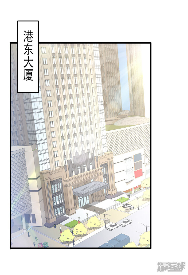 《独家宠爱我的甜心宝贝》第19话 家暴！又见家暴！ 第21页