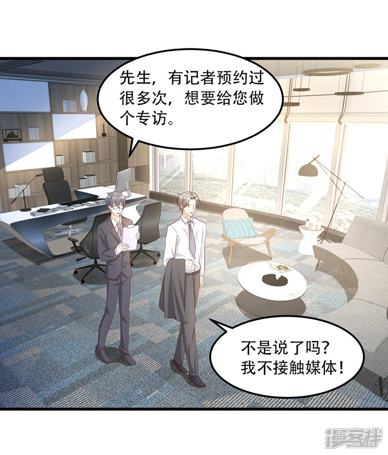 《独家宠爱我的甜心宝贝》第19话 家暴！又见家暴！ 第23页