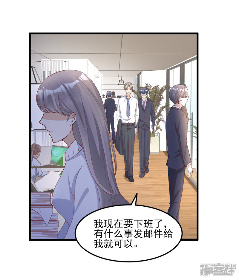 《独家宠爱我的甜心宝贝》第19话 家暴！又见家暴！ 第24页