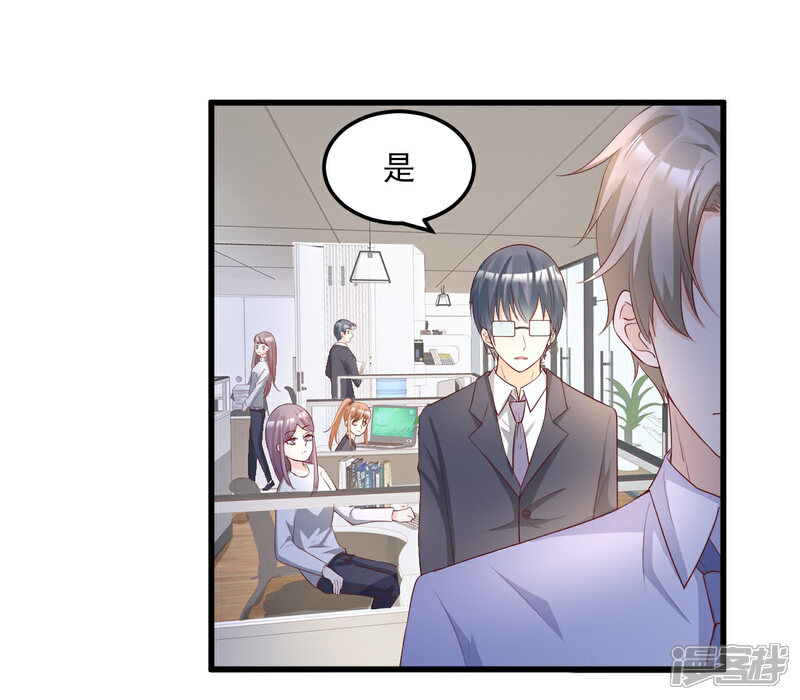 《独家宠爱我的甜心宝贝》第19话 家暴！又见家暴！ 第25页