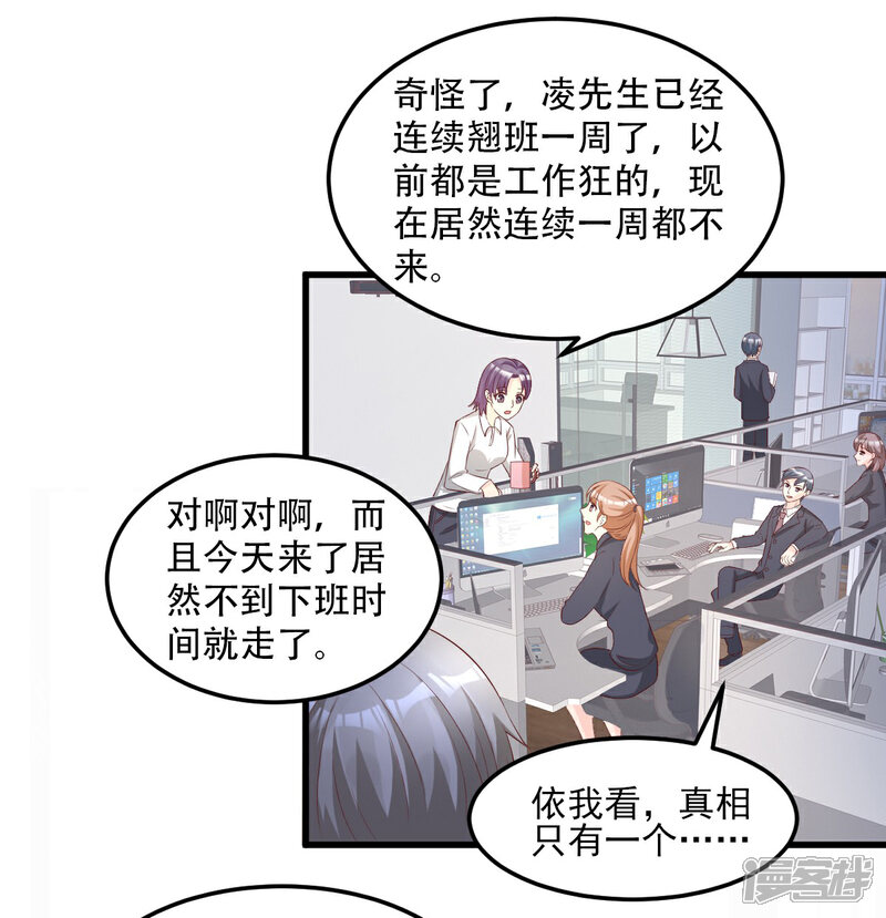《独家宠爱我的甜心宝贝》第19话 家暴！又见家暴！ 第26页