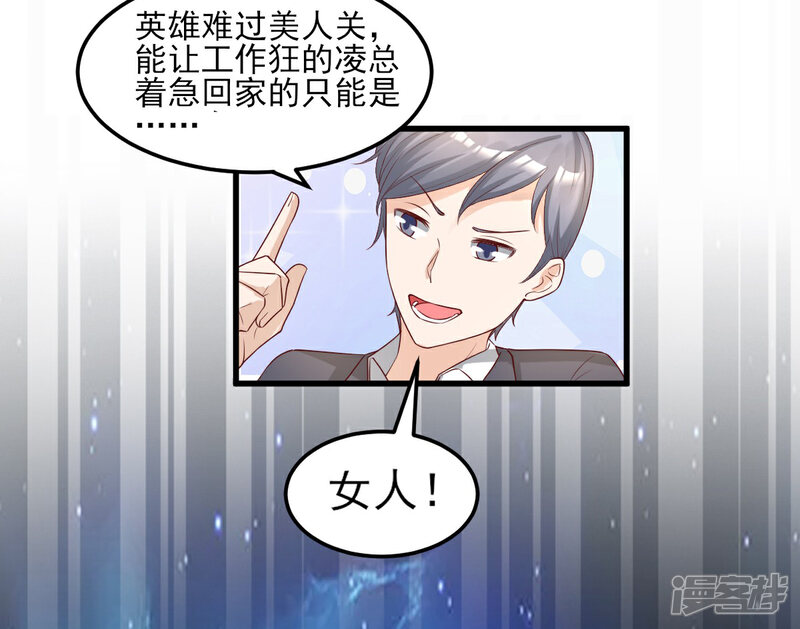 《独家宠爱我的甜心宝贝》第19话 家暴！又见家暴！ 第27页