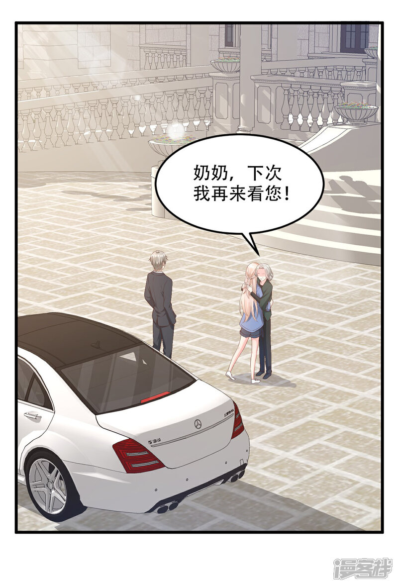 《独家宠爱我的甜心宝贝》第19话 家暴！又见家暴！ 第2页
