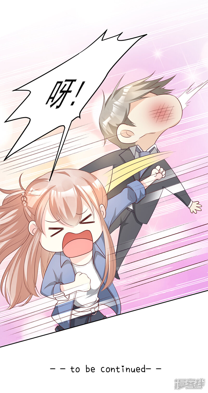 《独家宠爱我的甜心宝贝》第19话 家暴！又见家暴！ 第34页