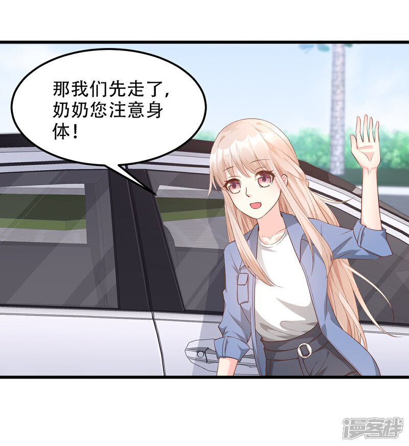 《独家宠爱我的甜心宝贝》第19话 家暴！又见家暴！ 第4页