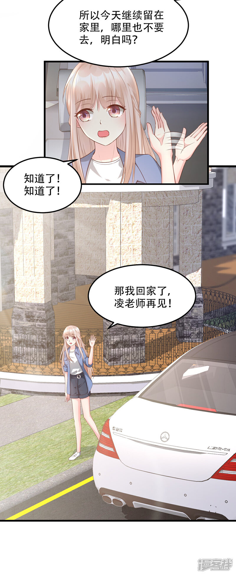 《独家宠爱我的甜心宝贝》第19话 家暴！又见家暴！ 第9页