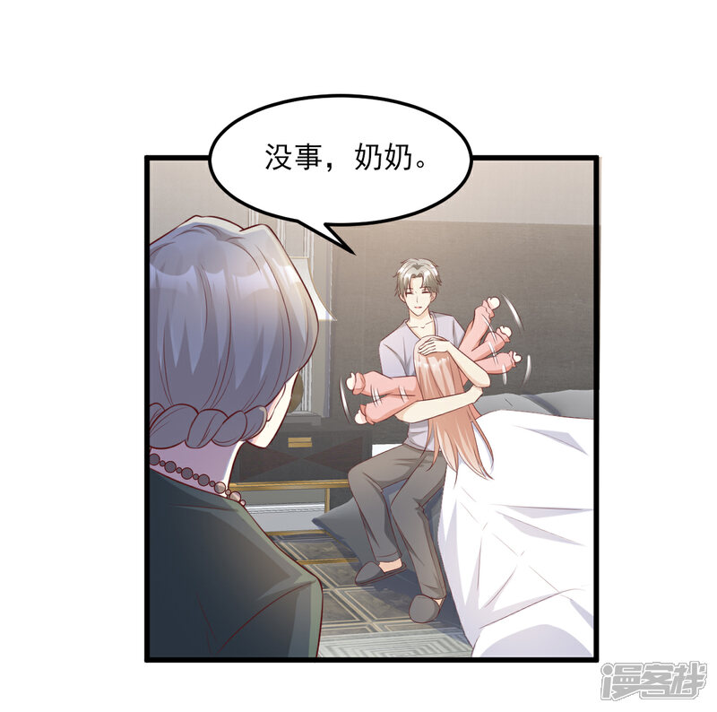 《独家宠爱我的甜心宝贝》第18话 情敌身份大反转？ 第11页